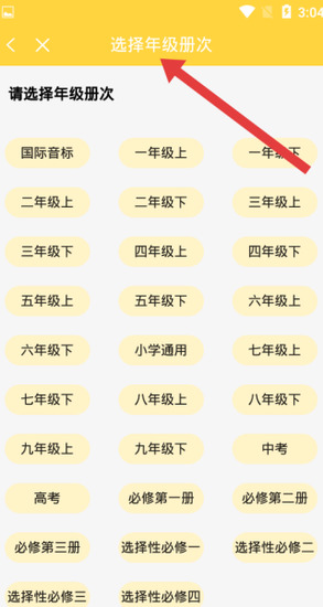 倍速课堂免费版
