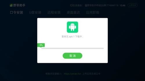 野草助手最新版本