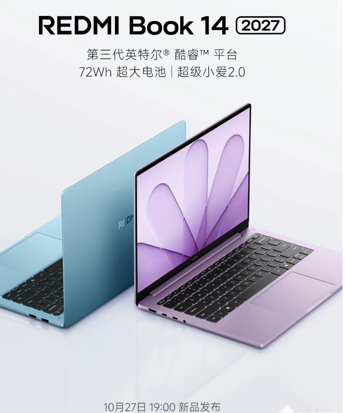 REDMI Book 2027定档10月27日发布：搭载第三代英特尔酷睿