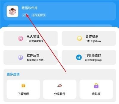 猪猪软件库最新版本