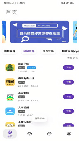 无极软件库9.5.3官网最新版本下载-无极软件库app手机端下载安装