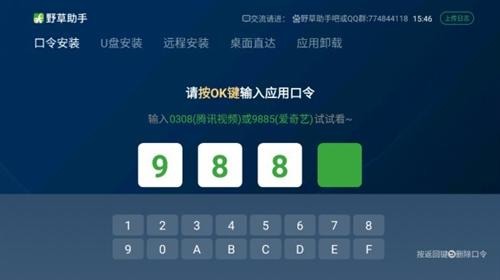 野草助手2026最新版下载手机版-野草助手安卓手机版下载
