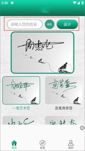 艺术签名生成器