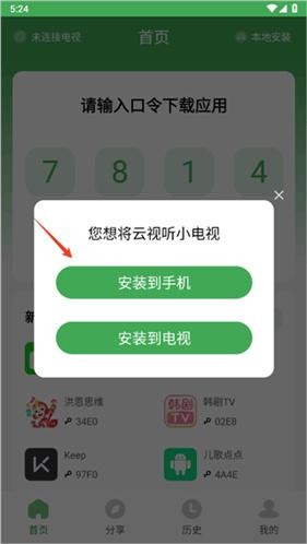 野草助手最新版本
