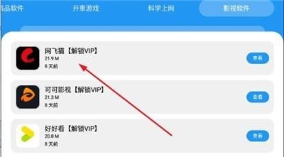 猪猪软件库最新版本