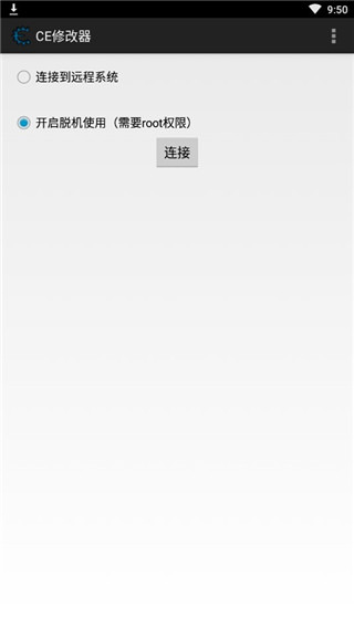 ce修改器手机版2026最新版纯净版安卓版免费下载-CE修改器手机版免root中文版下载