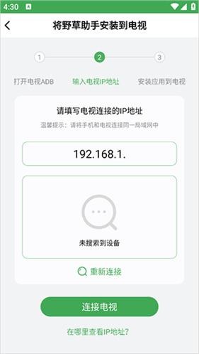 野草助手最新版本