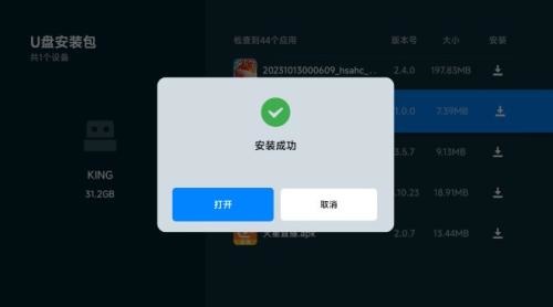 野草助手最新版本